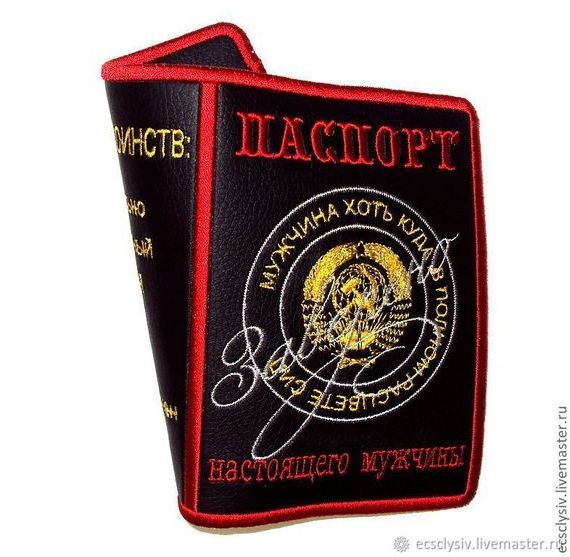 прописка в Козловке